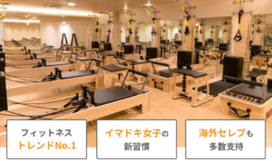 マシンピラティススタジオRepilates（リピラティス）3