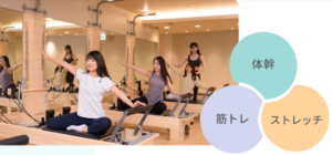 マシンピラティススタジオRepilates（リピラティス）4