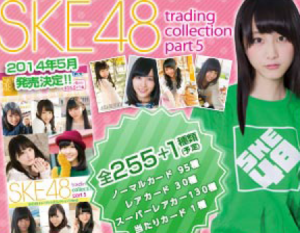 SKE